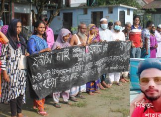 টঙ্গীবাড়িতে হত্যার বিচারের দাবিতে মানববন্ধন