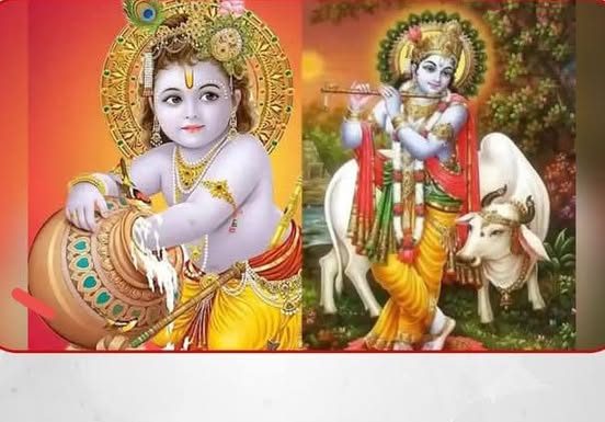 শুভ জন্মাষ্টমী আজ