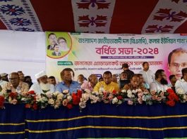 লৌহজংয়ে বিএনপির বর্ধিত সভা অনুষ্ঠিত