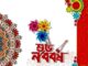 বিক্রমপুর খবর এর পক্ষ থেকে বাংলা নববর্ষের শুভেচ্ছা ও অভিনন্দন