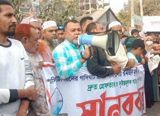 শ্রীনগরে রমজান মুন্সীর হত্যাকারীদের দৃষ্টান্তমূলক শাস্তির দাবিতে মানববন্ধন
