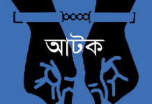 পদ্মা সেতু প্রকল্পের বিপুল পরিমাণ সামগ্রীসহ আটক ৩