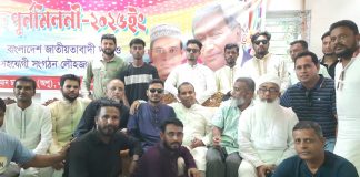 লৌহজংয়ে বিএনপি ও সহযোগী অঙ্গ সংগঠনের ঈদ পূর্ণমিলনী