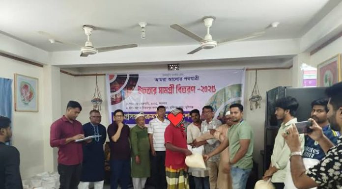 অগ্রসর বিক্রমপুর ফাউন্ডেশনের উদ্যোগে মাহে রমজান উপলক্ষে নিম্ন আয়ের মানুষের মধ্যে ইফতার সামগ্রী বিতরণ