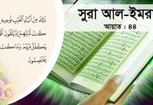 কুরআনে অদৃশ্য ঘটনার বর্ণনা