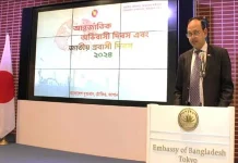 জাপানে আন্তর্জাতিক অভিবাসী দিবস ও জাতীয় প্রবাসী দিবস উদযাপন