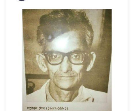 বিক্রমপুরের আলোকিত মানুষ সত্যেন সেনের ৪৪ তম প্রয়াণ দিবস আজ