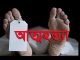 মুন্সিগঞ্জে বাবা-মায়ের সঙ্গে অভিমান করে কিশোরের আত্মহত্যা