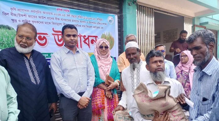 শ্রীনগরে বিনামূল্যে আউশ ধান বীজ ও সার প্রদান