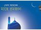 রমজানের প্রথম ১০ দিনের গুরুত্ব ও ফজিলত