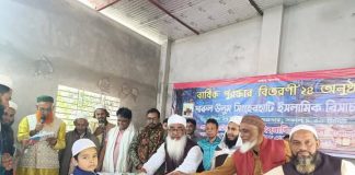 সিংহেরহাটি ইসলামিক রিসার্চ সেন্টারের পুরষ্কার বিতরণী অনুষ্ঠিত