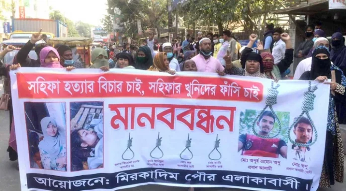 মুন্সিগঞ্জে গৃহবধূর মরদেহ নিয়ে বিক্ষোভ