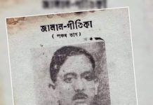 বাউল কবি ও গায়ক জালাল উদ্দিন খাঁ এর মৃত্যুবার্ষিকী আজ