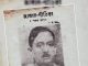 বাউল কবি ও গায়ক জালাল উদ্দিন খাঁ এর মৃত্যুবার্ষিকী আজ