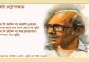 কবি শক্তি চট্টোপাধ্যায়ের জন্মদিন আজ