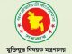মুক্তিযোদ্ধাদের নামের আগে লিখতে হবে ‘বীর’, গেজেট প্রকাশ