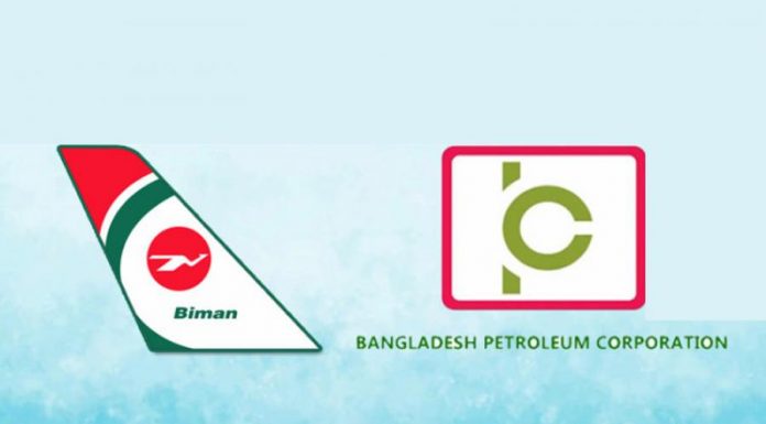 বিমানের কাছে ২১৩৩ কোটি টাকা পায় বিপিসি