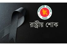 ‘জুলাই শহীদ দিবস’ উপলক্ষে রাষ্ট্রীয় শোক আজ
