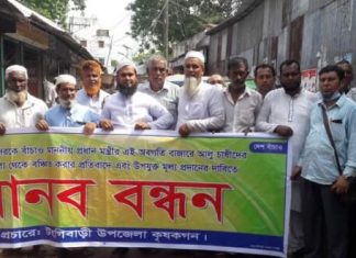 টঙ্গীবাড়িতে আলুর ন্যায্য মূল্য থেকে বঞ্চিত করায় মানববন্ধন
