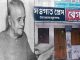 বিশিষ্ট সাংবাদিক, চিন্তাবিদ ও সমাজসংস্কারক মোহাম্মদ নাসিরউদ্দীন এর জন্মদিন আজ