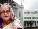 মানবতাবিরোধী অপরাধে হাসিনার ফাঁসির আদেশ