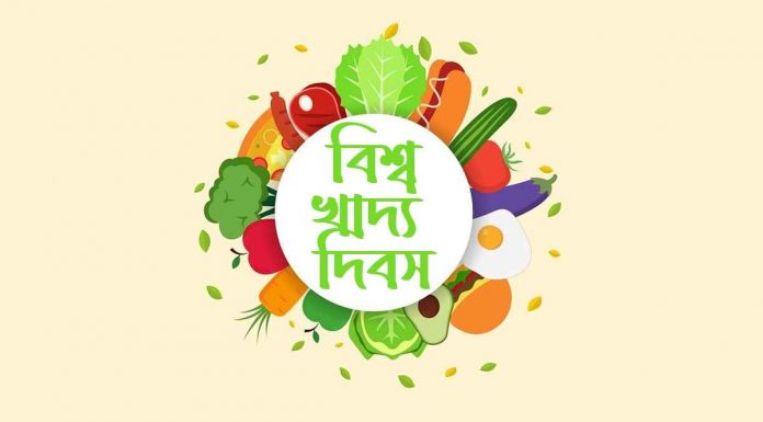 আজ বিশ্ব খাদ্য দিবস: এখনো দারিদ্র্যসীমার নিচে ১৯.২ শতাংশ মানুষ