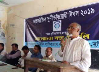 লৌহজংয়ে আন্তর্জাতিক দুর্নীতিবিরোধী দিবসে আলোচনা সভা ও শোভাযাত্রা