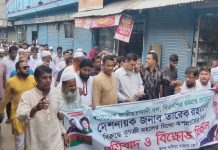 টঙ্গীবাড়িতে বিএনপির বিক্ষোভ মিছিল ও সভা
