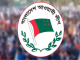 আওয়ামী লীগের প্লাটিনাম জয়ন্তীর অনুষ্ঠামালা শুরু আজ