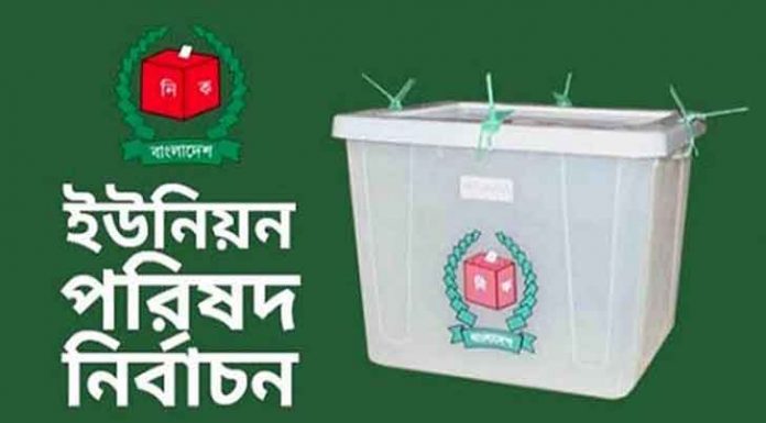 তৃতীয় ধাপের ইউপি নির্বাচনের ভোটগ্রহণ আজ; বিনা প্রতিদ্বন্দ্বিতায় ৫৬৯