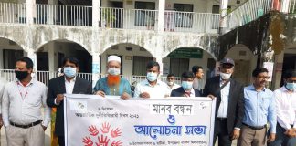 লৌহজংয়ে দুর্নীতি বিরোধী দিবস পালন