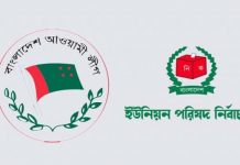 লৌহজং উপজেলার ৯ ইউনিয়নে আওয়ামী লীগের নৌকা প্রতীক যারা পেলেন