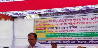 ব্রাহ্মণগাঁও উচ্চ বিদ্যালয়ের বার্ষিক পুরস্কার বিতরণ, মিলাদ ও বিদায় অনুষ্ঠান