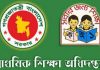 প্রাথমিক শিক্ষকদের সার্ভিসবুকে উচ্চতর ডিগ্রি যুক্ত করার ঘোষণা