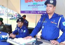 দ্বাদশ জাতীয় সংসদ নির্বাচন উপলক্ষে জেলা পুলিশ মুন্সীগঞ্জের ব্রিফিং
