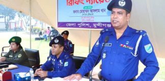 দ্বাদশ জাতীয় সংসদ নির্বাচন উপলক্ষে জেলা পুলিশ মুন্সীগঞ্জের ব্রিফিং