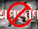 টঙ্গীবাড়ীতে স্কুল ছাত্রী অপহরন থানায় মামলা ১২ দিনেও উদ্ধার হয়নি