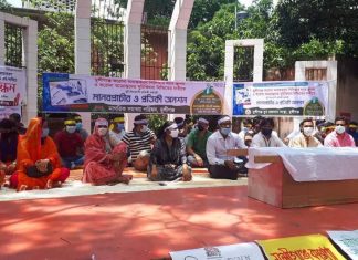 পিসিআর ল্যাবের দাবিতে মুন্সীগঞ্জে প্রতিকী অনশন