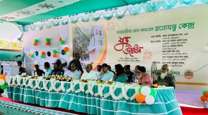 শ্রীনগরে স্পেশালাইজড মাদকাসক্তি ও মানসিক হাসপাতাল উদ্বোধন