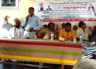 যশলং ইউনিয়ন আওয়ামীলীগের ত্রি-বাষির্কী সম্মেলন