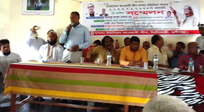 যশলং ইউনিয়ন আওয়ামীলীগের ত্রি-বাষির্কী সম্মেলন
