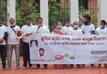 মুন্সীগঞ্জে নিরাপদ সড়ক চাই দিবস পালিত