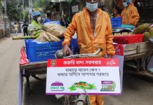 ৫৬ রেড জোনের জন্য প্রস্তুত ৭ হাজার ই-কমার্স কর্মী