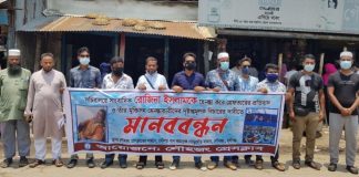 সাংবাদিক রোজিনা ইসলামকে হেনস্তা ও আটকের প্রতিবাদে লৌহজং প্রেস ক্লাবের মানববন্ধন