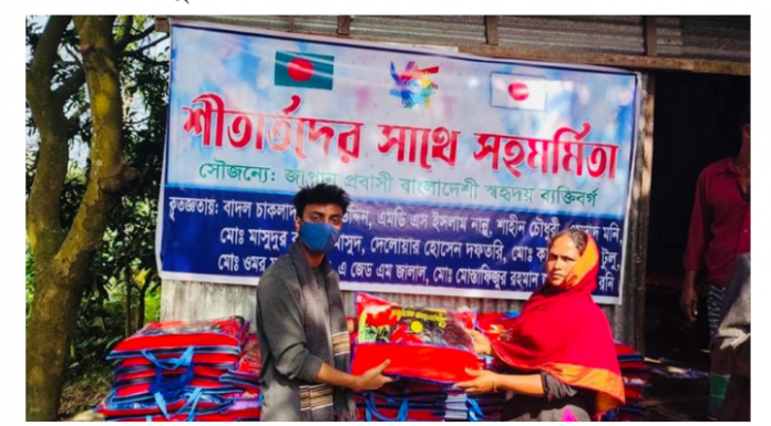 জাপান প্রবাসীদের সহযোগীতায় মুন্সিগন্জে শীতবস্ত্র বিতরন