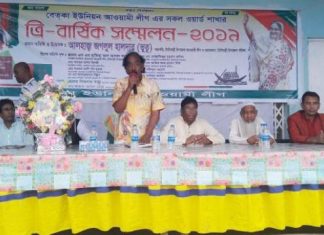 বেতকায় আওয়ামীলীগের ত্রি-বার্ষিক সম্মেলন