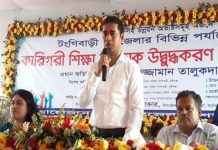 টঙ্গীবাড়ীতে কারিগরি শিক্ষা বিষয়ক উদ্ধুদ্ধকরণ সভা