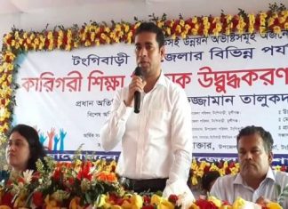টঙ্গীবাড়ীতে কারিগরি শিক্ষা বিষয়ক উদ্ধুদ্ধকরণ সভা