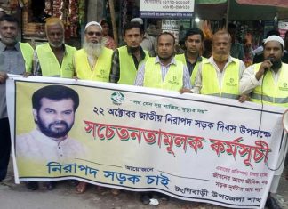 নিসচা টঙ্গিবাড়ি শাখার উদ্যোগে সড়ক দুর্ঘটনা রোধে সচেতনেতা মুলক কর্মসূচী