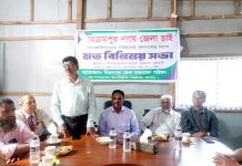 বিক্রমপুর নামে জেলা চাই শীর্ষক সিরাজদিখান প্রেস ক্লাবে মতবিনিময় সভা অনুষ্ঠিত